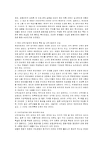 [기업윤리] 내부고발의 필요성 및 사례와 성공 조건-7