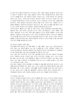 [기업윤리] 내부고발의 필요성 및 사례와 성공 조건-9