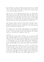 [인적자원관리] 멘토링의 운영 및 사례와 성공 방안-2