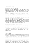[인적자원관리] 멘토링의 운영 및 사례와 성공 방안-10