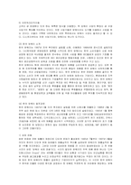 [인적자원관리] 암웨이의 인적자원관리 분석-3