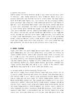 [인적자원관리] 암웨이의 인적자원관리 분석-6