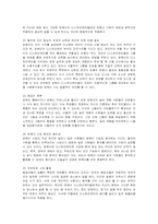 [인적자원관리] 암웨이의 인적자원관리 분석-7
