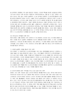 [인적자원관리] 암웨이의 인적자원관리 분석-16