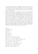 [인적자원관리] 암웨이의 인적자원관리 분석-18