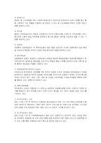 [인적자원관리] KBS의 채용관리와 방안-4