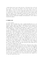 [인적자원관리] KBS의 채용관리와 방안-9