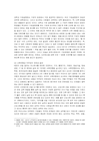 [인적자원관리] KBS의 채용관리와 방안-10