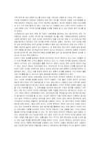 [인적자원관리] KBS의 채용관리와 방안-11