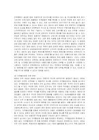 [인적자원관리] KBS의 채용관리와 방안-13