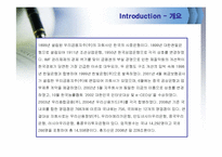 [인적자원관리] 우리은행의 채용관리와 교육훈련-4