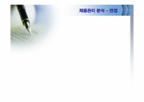 [인적자원관리] 우리은행의 채용관리와 교육훈련-13