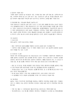 [인적자원관리] 놀부의 인사관리와 교육훈련 분석-5