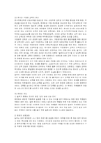 [인적자원관리] 놀부의 인사관리와 교육훈련 분석-7