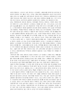 [인적자원관리] CJ푸드빌의 인적자원관리 분석-4