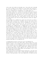 [인적자원관리] CJ푸드빌의 인적자원관리 분석-10