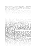 [인적자원관리] CJ푸드빌의 인적자원관리 분석-11