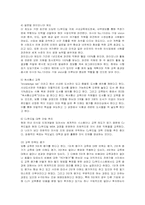 [인적자원관리] CJ푸드빌의 인적자원관리 분석-12
