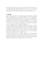 [인적자원관리] CJ푸드빌의 인적자원관리 분석-13