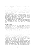 통합교육과정의 이론적 배경을 기술하고 하나의 주제를 선정하여 주제선정 이유와 주제에 따른 교육계획안을 구체적으로 작성하시오-3