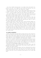 통합교육과정의 이론적 배경을 기술하고 하나의 주제를 선정하여 주제선정 이유와 주제에 따른 교육계획안을 구체적으로 작성하시오-5