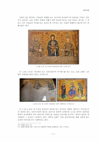 비잔틴제국의 비잔틴 건축양식과 그 특징(성소피아대성당, 성마르코성당, 성비탈레성당)-11