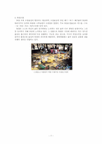 에너지 소비에 따른 환경의 영향과 그 대책에 대하여 쓰시오. 강의를 듣고 앞으로의 각오와 우리나라의 에너지 정책은 어떻게 전개해야 하는지에 대하여 쓰시오.-7