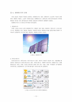 에너지 소비에 따른 환경의 영향과 그 대책에 대하여 쓰시오. 강의를 듣고 앞으로의 각오와 우리나라의 에너지 정책은 어떻게 전개해야 하는지에 대하여 쓰시오.-10