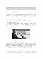 에너지 소비에 따른 환경의 영향과 그 대책에 대하여 쓰시오. 강의를 듣고 앞으로의 각오와 우리나라의 에너지 정책은 어떻게 전개해야 하는지에 대하여 쓰시오.-14