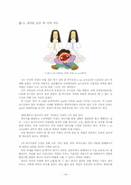 에너지 소비에 따른 환경의 영향과 그 대책에 대하여 쓰시오. 강의를 듣고 앞으로의 각오와 우리나라의 에너지 정책은 어떻게 전개해야 하는지에 대하여 쓰시오.-18