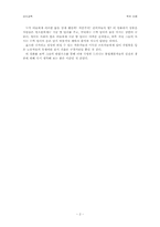 빵과 장미 감상문-2