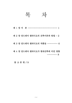 안드레아팔라디오-9