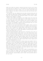 안토니아스라인을 보고나서-4