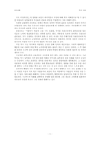 안토니아스라인을 보고나서-5