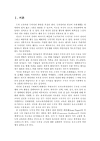 피아제와 콜버그의 도덕성 발달 이론 비교 고찰-2