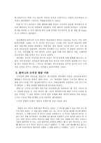 피아제와 콜버그의 도덕성 발달 이론 비교 고찰-4