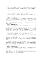 피아제와 콜버그의 도덕성 발달 이론 비교 고찰-5