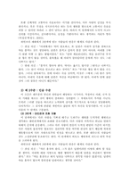 피아제와 콜버그의 도덕성 발달 이론 비교 고찰-6