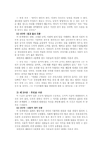 피아제와 콜버그의 도덕성 발달 이론 비교 고찰-7