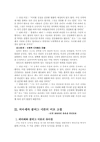 피아제와 콜버그의 도덕성 발달 이론 비교 고찰-8