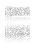 피아제와 콜버그의 도덕성 발달 이론 비교 고찰-9