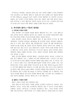 피아제와 콜버그의 도덕성 발달 이론 비교 고찰-11