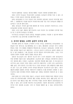 피아제와 콜버그의 도덕성 발달 이론 비교 고찰-14