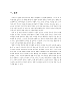 피아제와 콜버그의 도덕성 발달 이론 비교 고찰-15