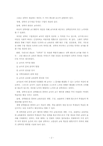 장학담당자의 자질과 역할, 장학지도의 전개방향-3