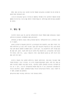 장학담당자의 자질과 역할, 장학지도의 전개방향-9