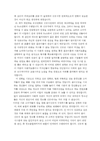 [서강대]종이 신문 산업의 생존 전략-2