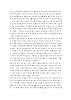 [서강대]종이 신문 산업의 생존 전략-3