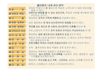 [경영학개론] 경영이론의 발전과정-8