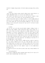 [서비스 경영론] CGV의 서비스 전략-7